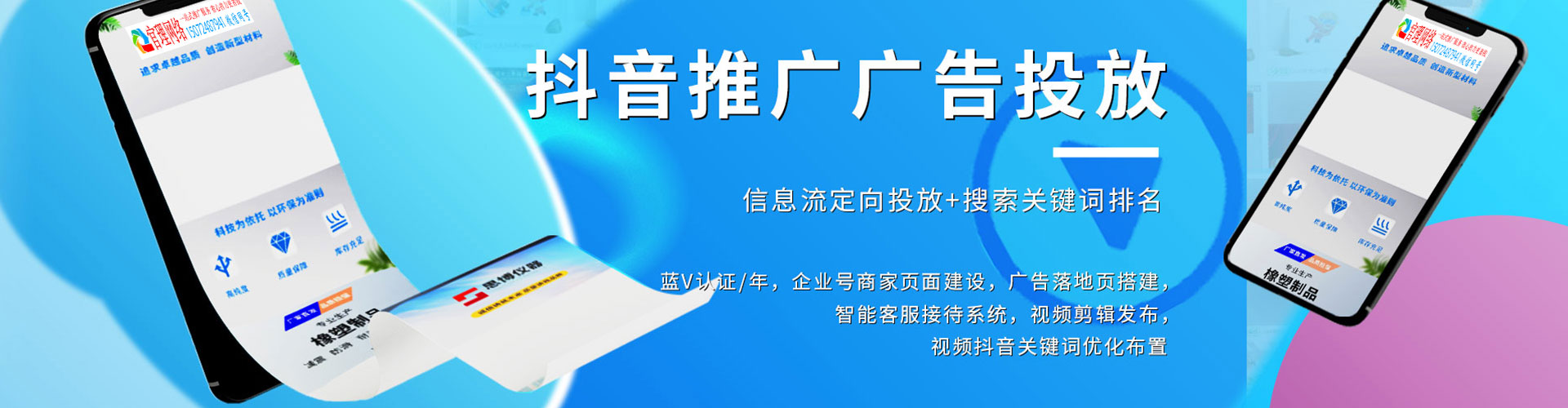 松北信息流代理